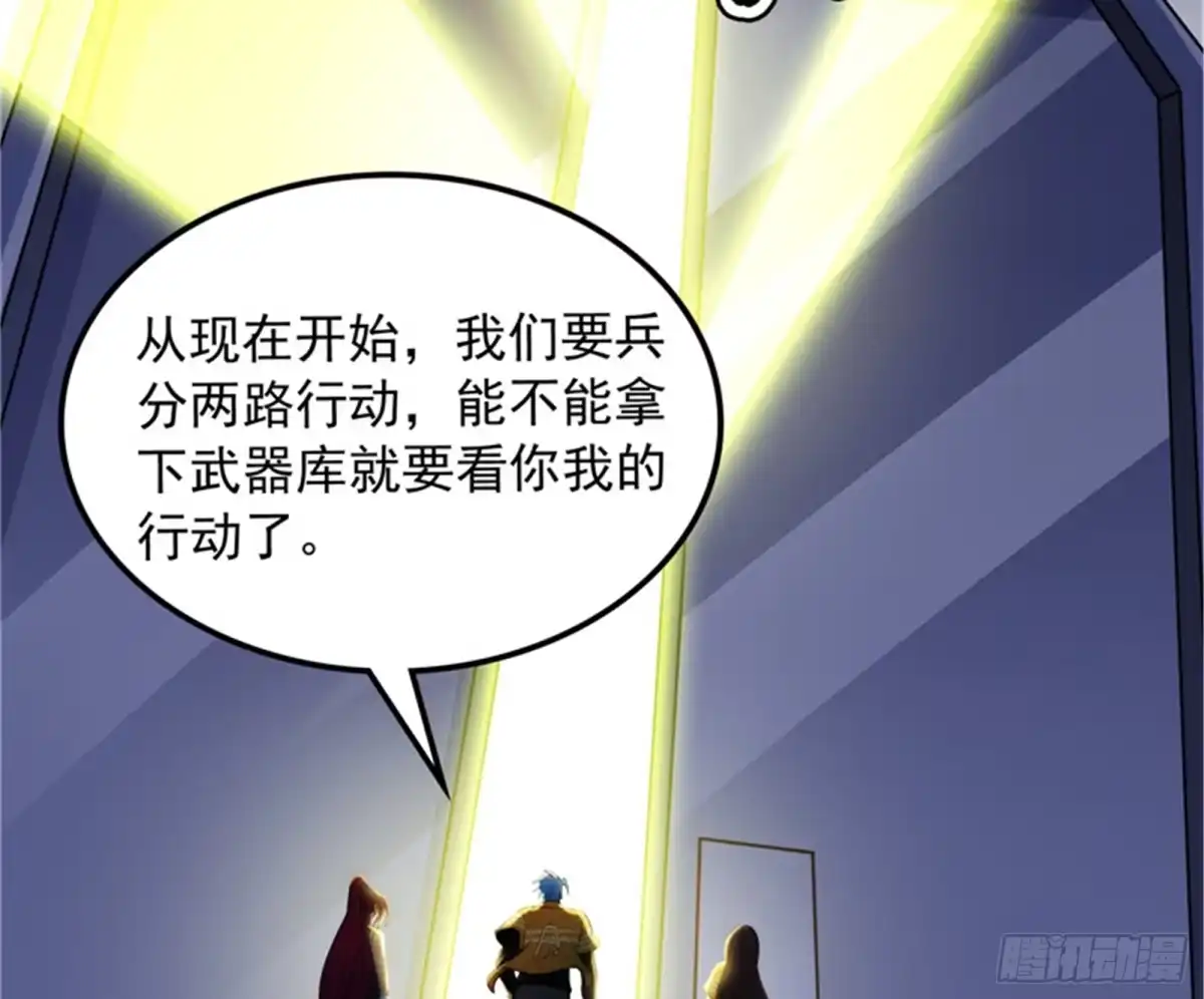 《打爆诸天》暗度陈仓，直捣黄龙 第35页