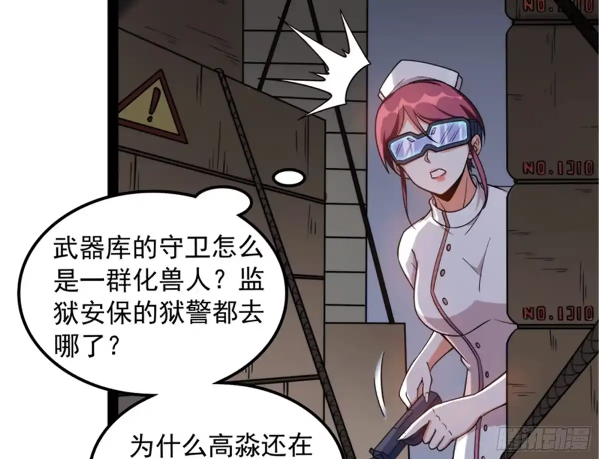 《打爆诸天》暗度陈仓，直捣黄龙 第123页