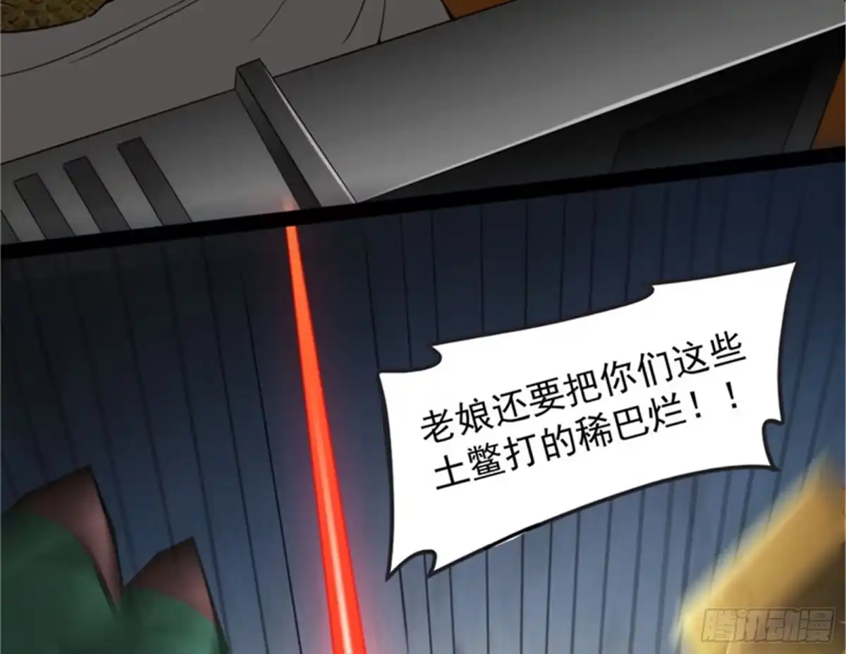《打爆诸天》暗度陈仓，直捣黄龙 第49页