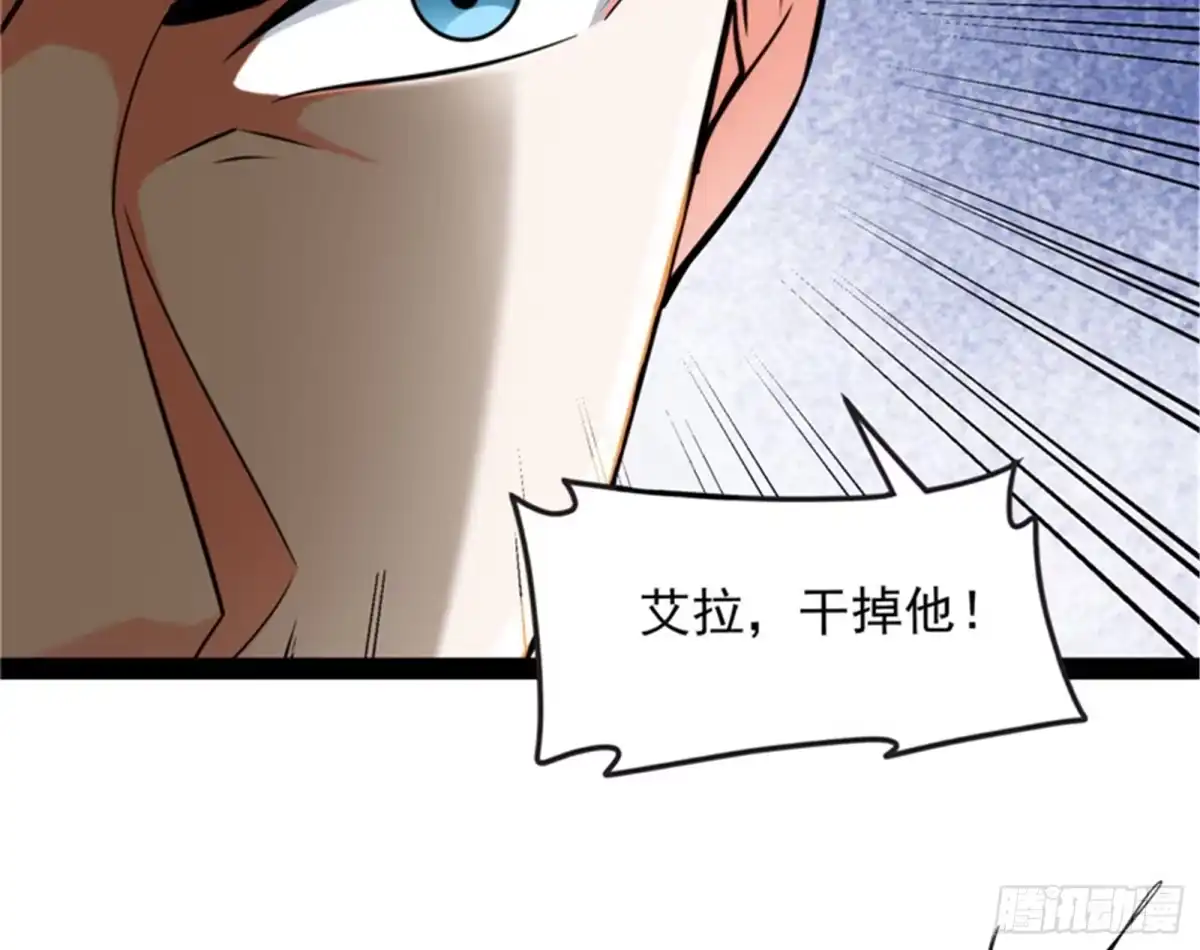 《打爆诸天》暗度陈仓，直捣黄龙 第7页