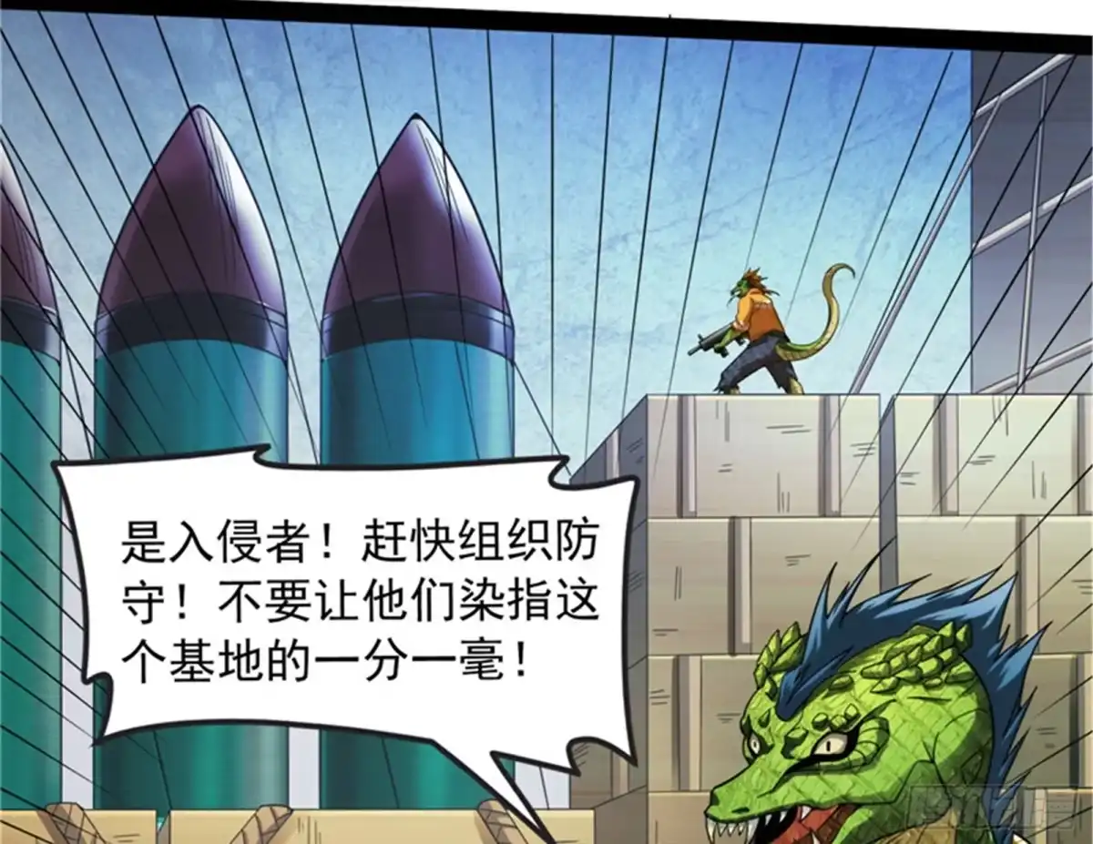 《打爆诸天》暗度陈仓，直捣黄龙 第44页