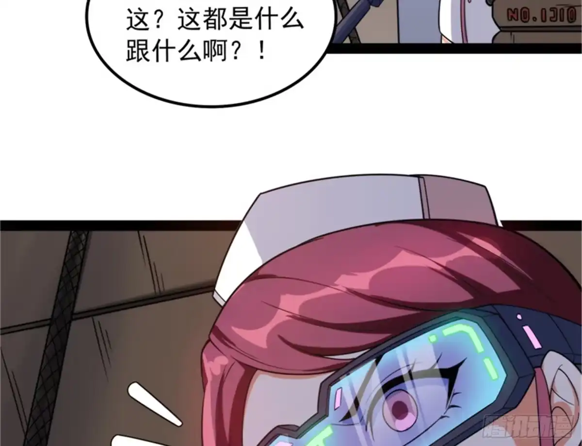 《打爆诸天》暗度陈仓，直捣黄龙 第124页