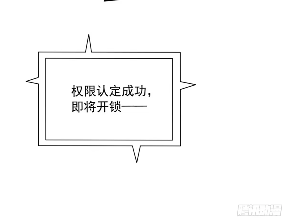 《打爆诸天》暗度陈仓，直捣黄龙 第28页