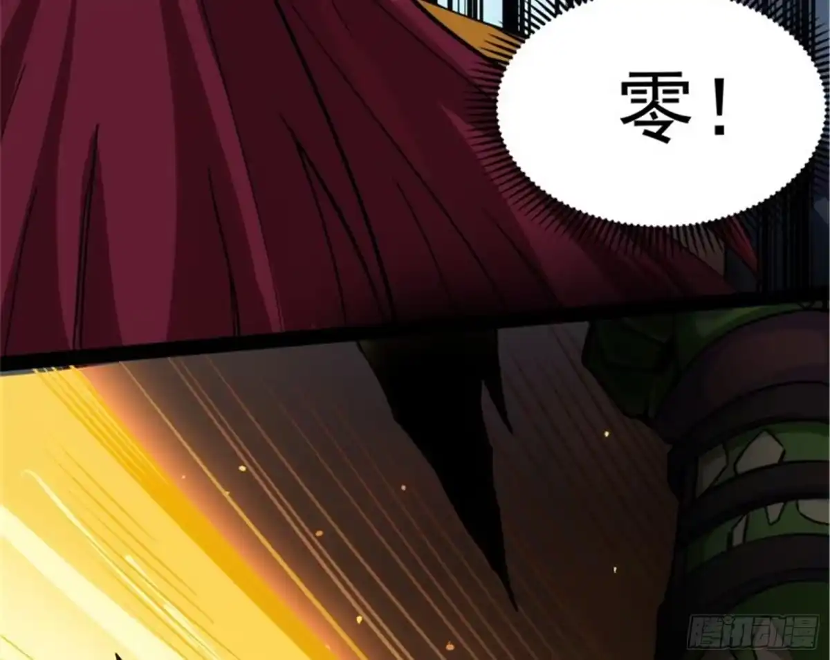 《打爆诸天》暗度陈仓，直捣黄龙 第106页
