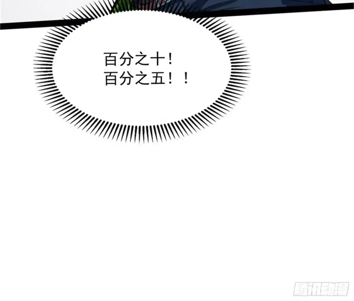 《打爆诸天》暗度陈仓，直捣黄龙 第102页