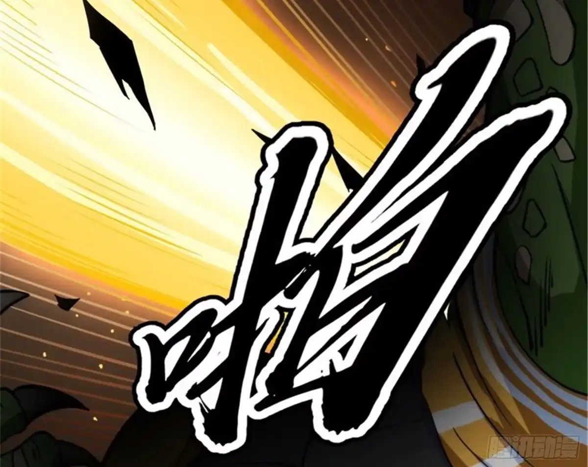 《打爆诸天》暗度陈仓，直捣黄龙 第107页