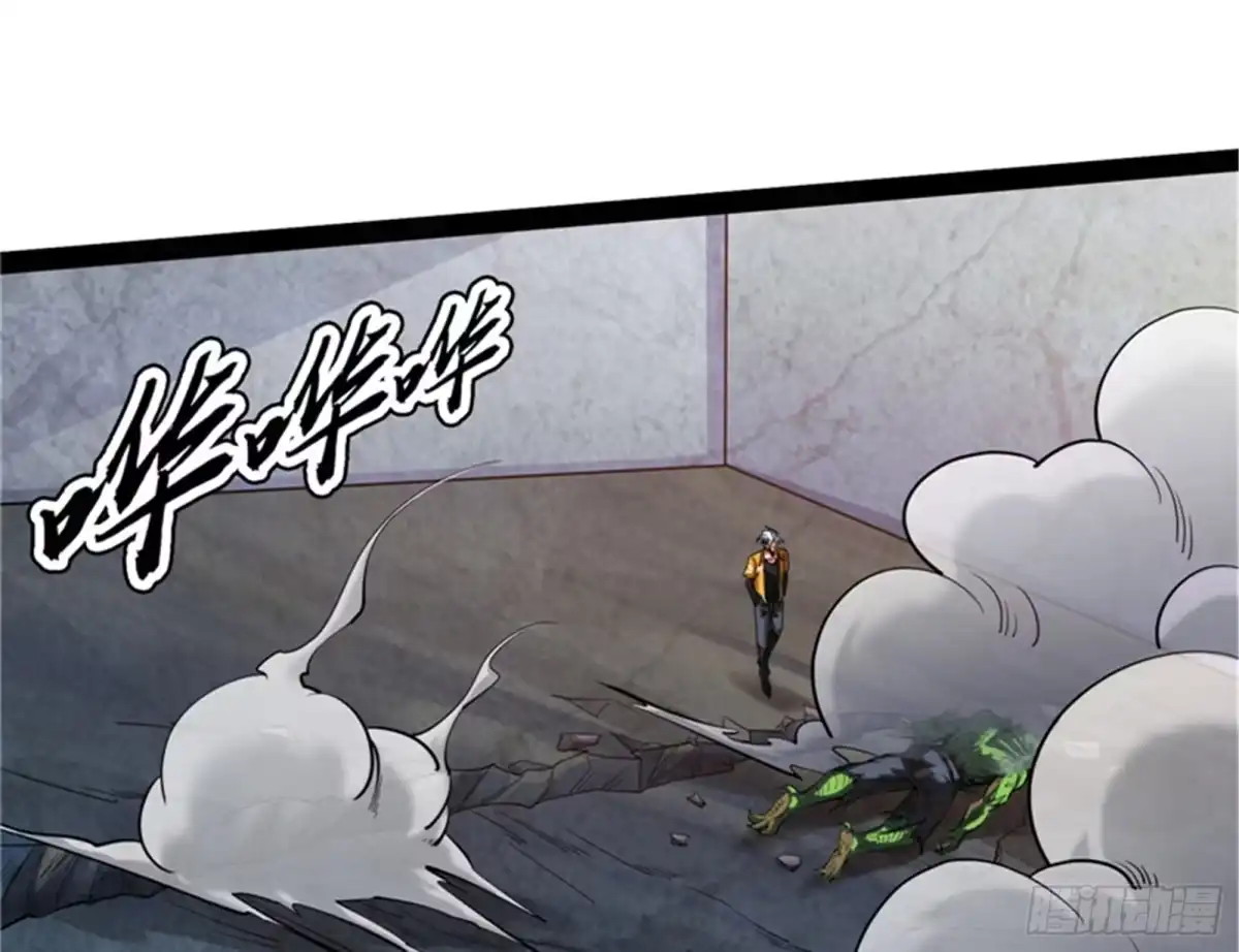 《打爆诸天》暗度陈仓，直捣黄龙 第15页