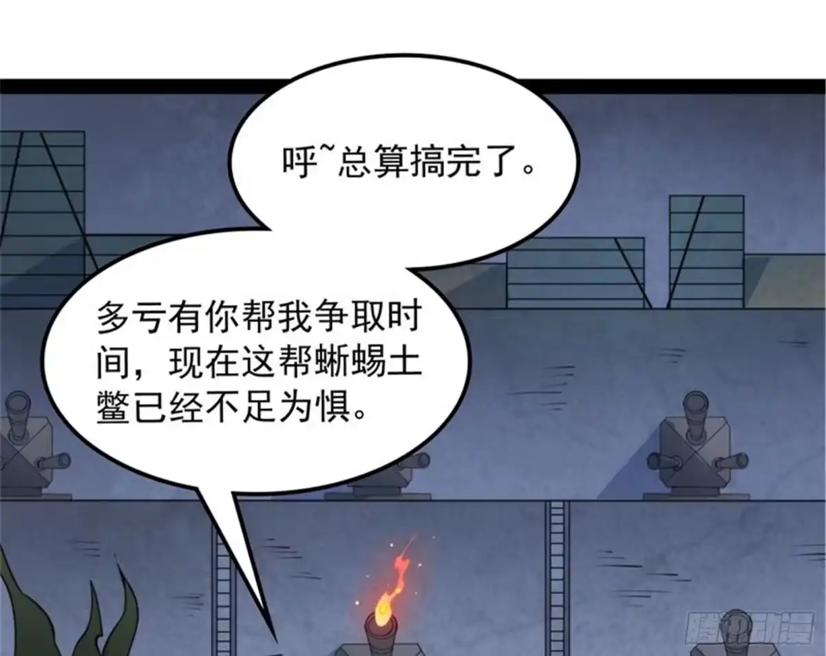 《打爆诸天》暗度陈仓，直捣黄龙 第110页