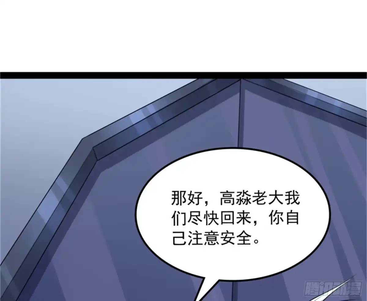 《打爆诸天》废物利用 第10页