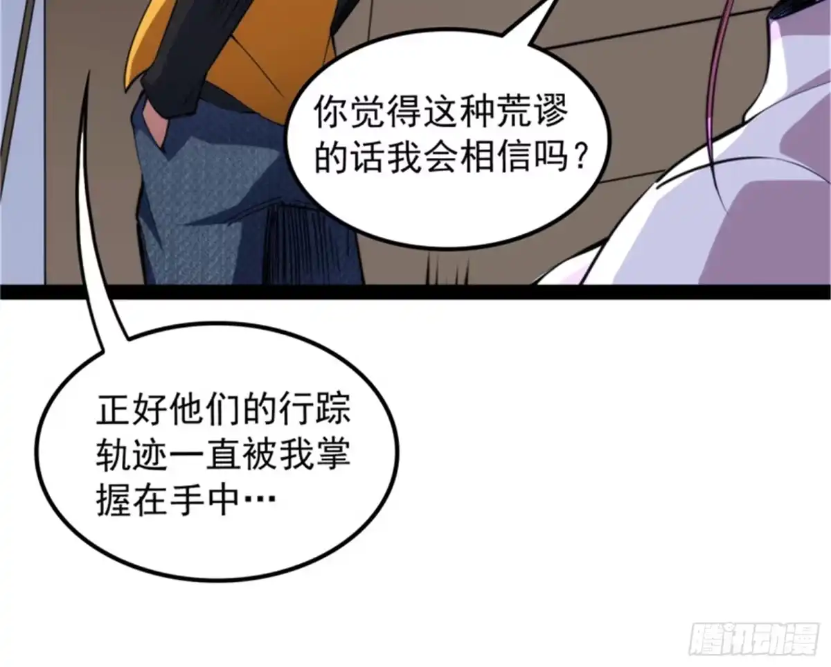 《打爆诸天》废物利用 第39页