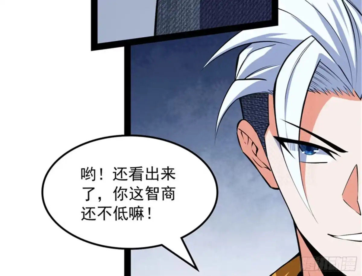 《打爆诸天》废物利用 第57页