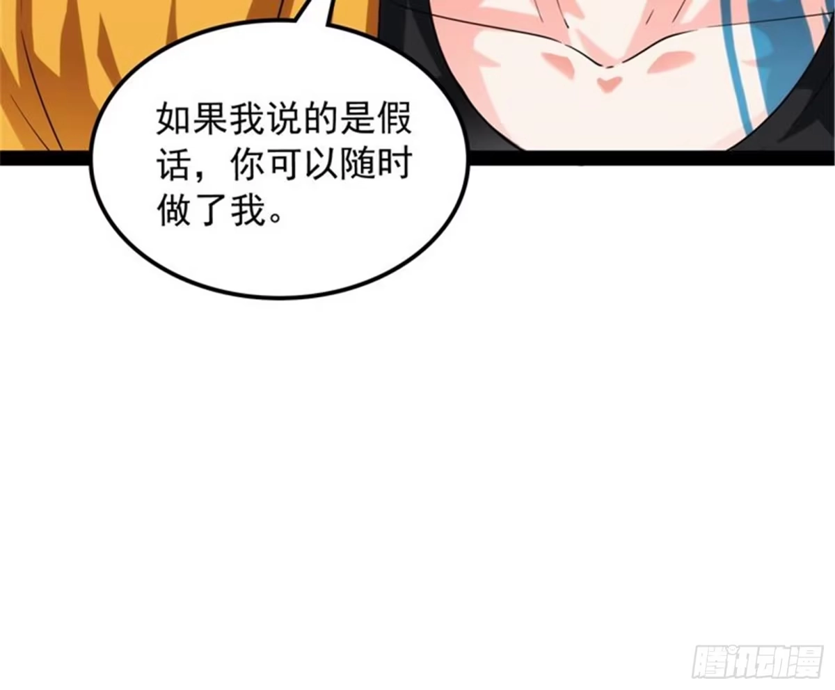 《打爆诸天》废物利用 第103页