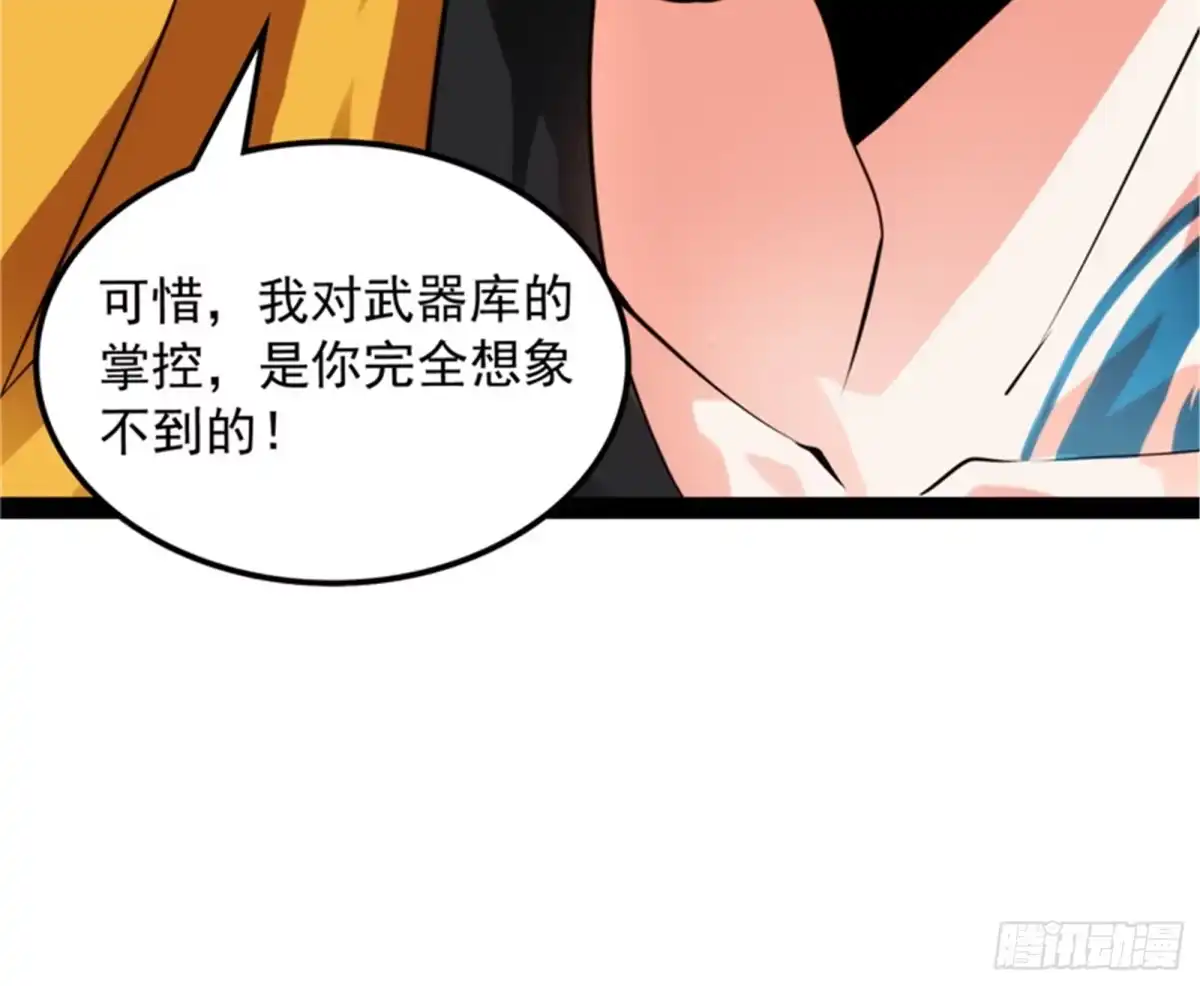《打爆诸天》废物利用 第67页