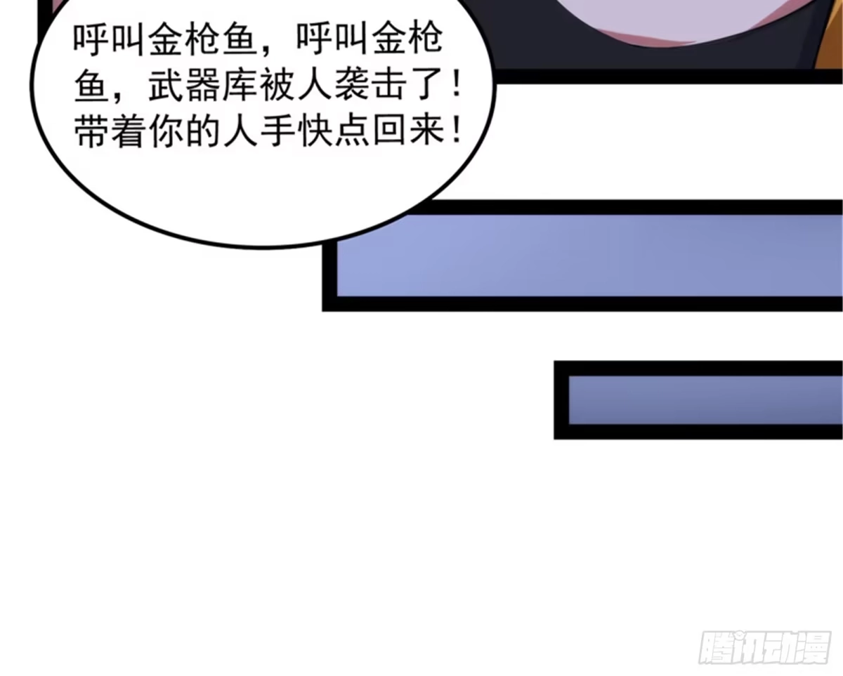 《打爆诸天》废物利用 第42页