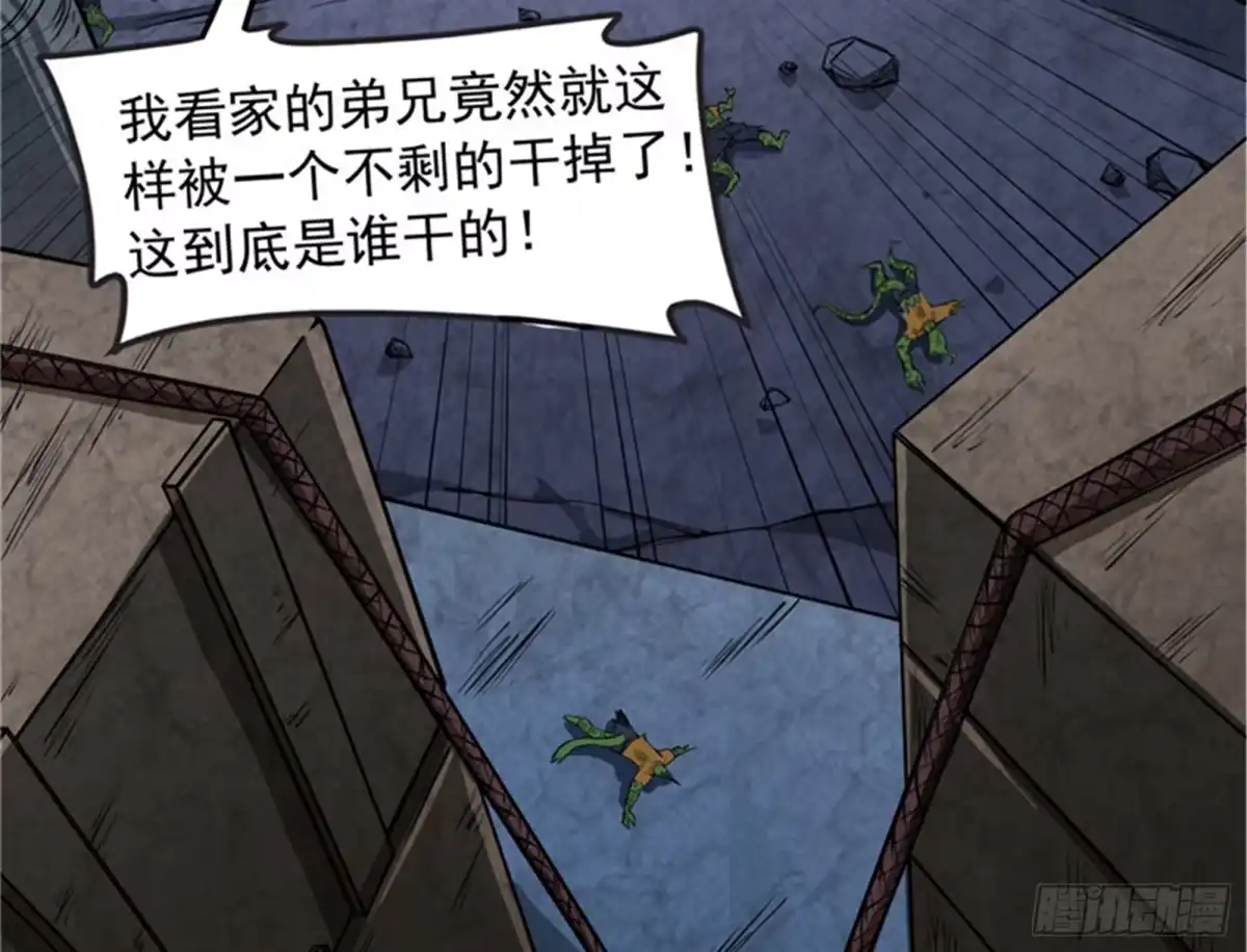 《打爆诸天》废物利用 第51页
