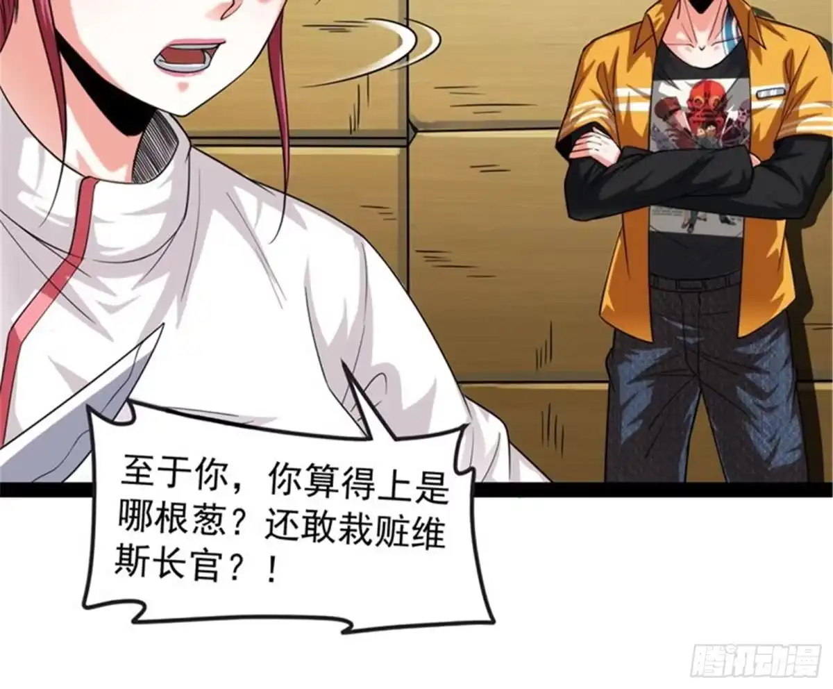 《打爆诸天》废物利用 第100页
