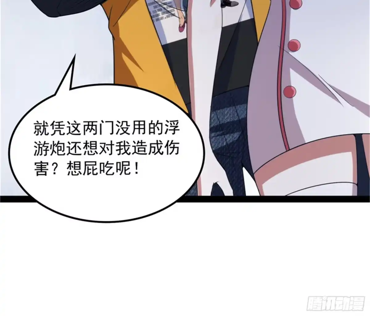 《打爆诸天》废物利用 第31页