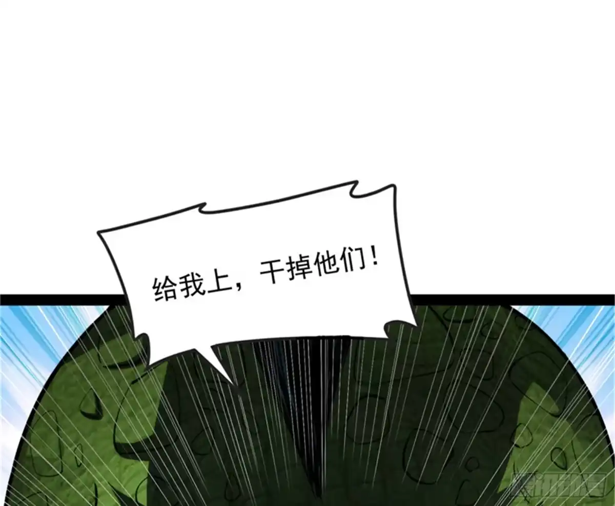 《打爆诸天》废物利用 第59页