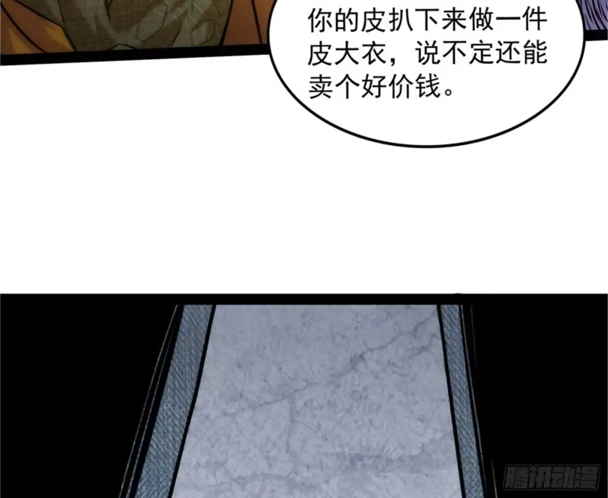 《打爆诸天》废物利用 第77页