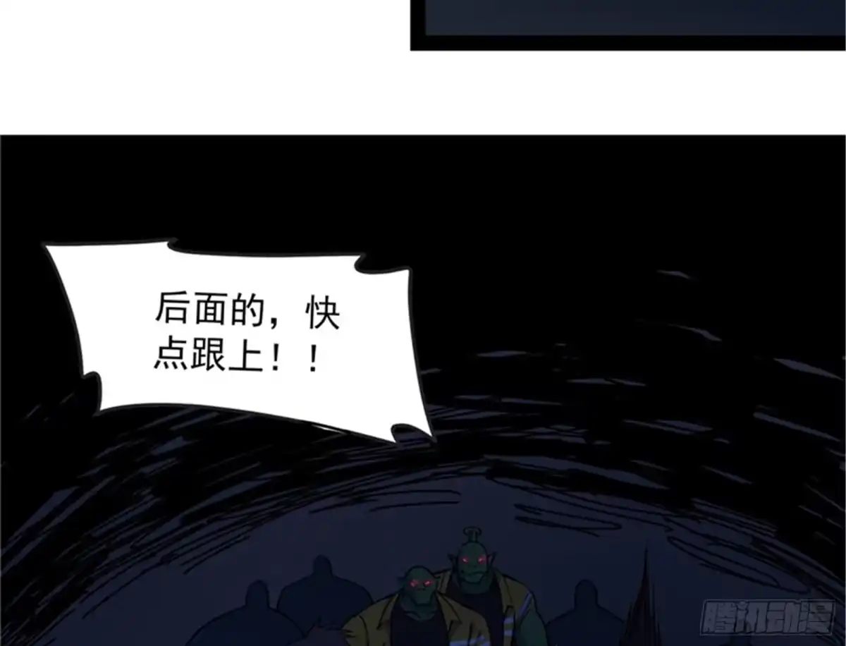 《打爆诸天》废物利用 第48页