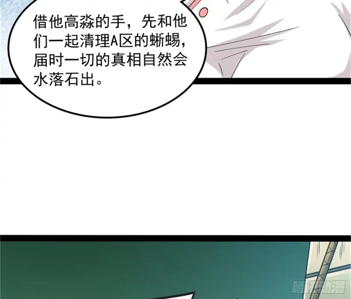 《打爆诸天》废物利用 第107页