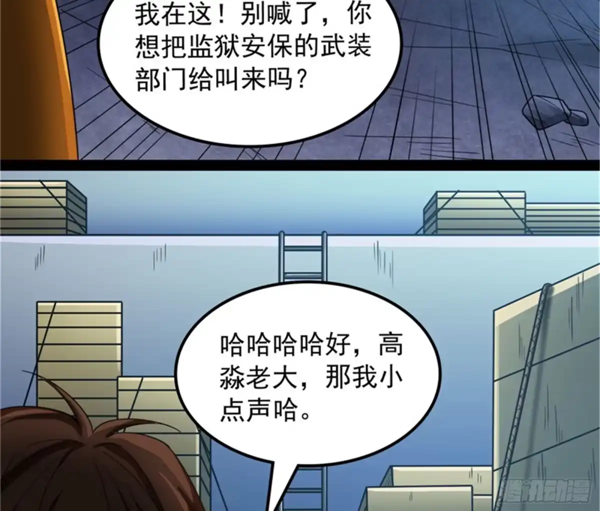 《打爆诸天》废物利用 第111页
