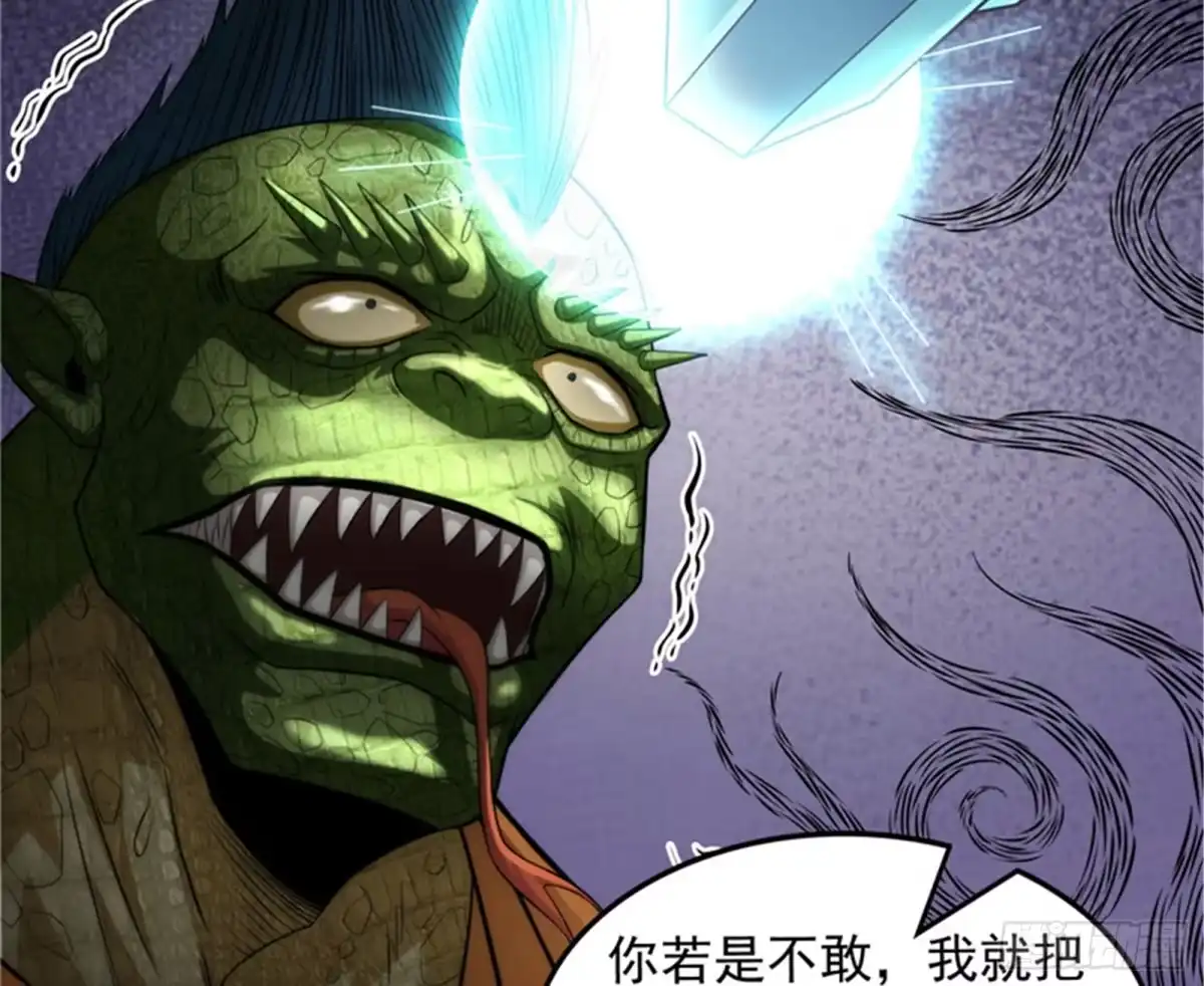 《打爆诸天》废物利用 第76页