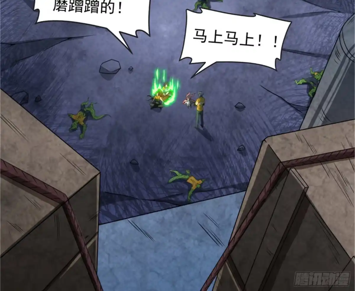 《打爆诸天》废物利用 第4页