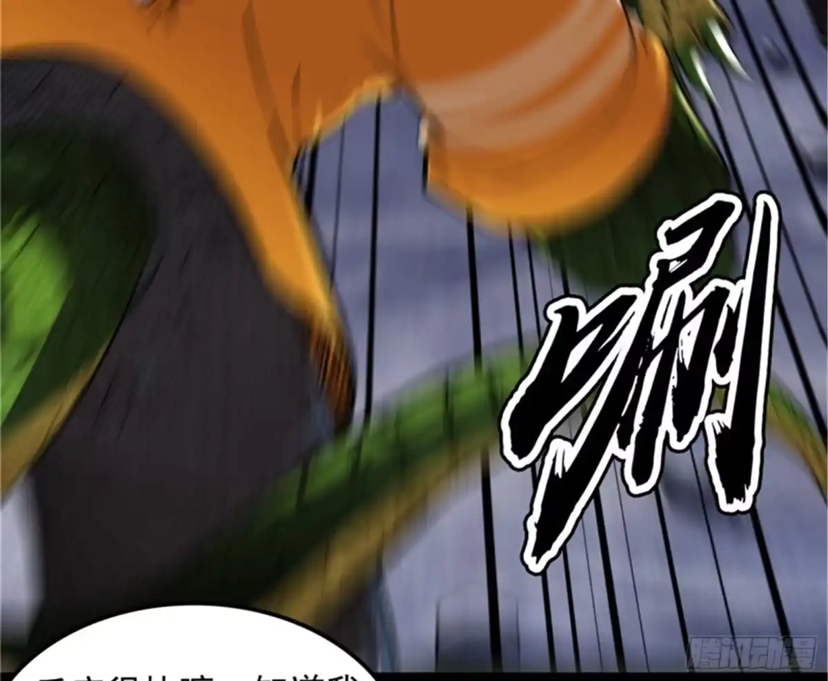 《打爆诸天》废物利用 第63页