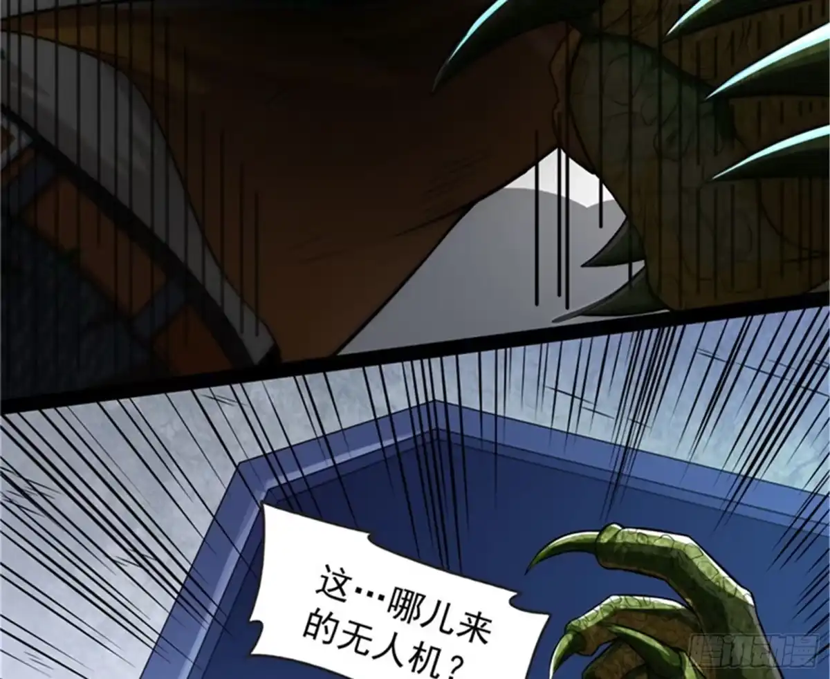 《打爆诸天》废物利用 第72页