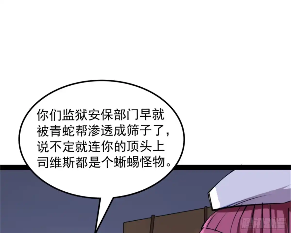 《打爆诸天》废物利用 第35页