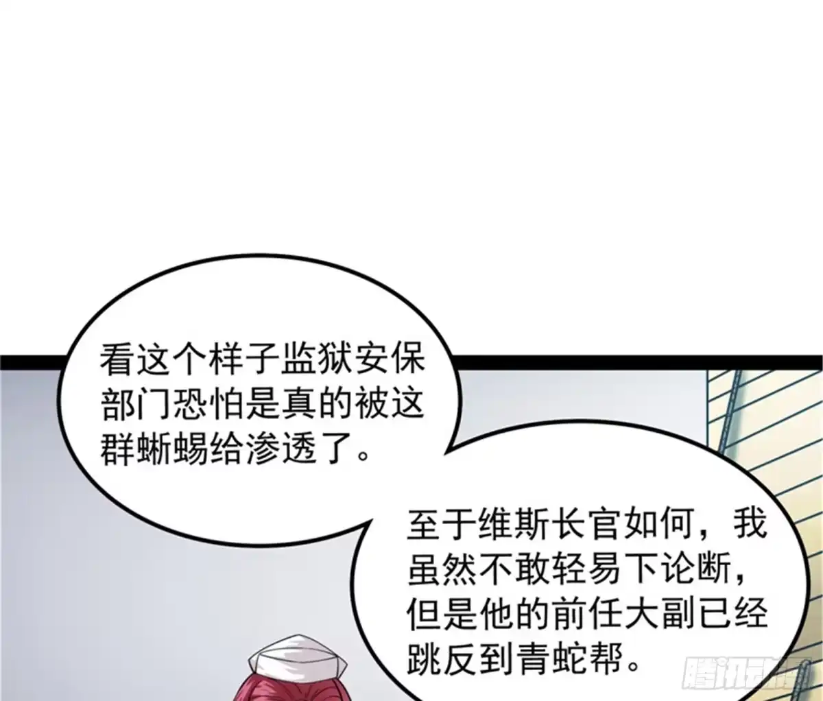 《打爆诸天》废物利用 第104页