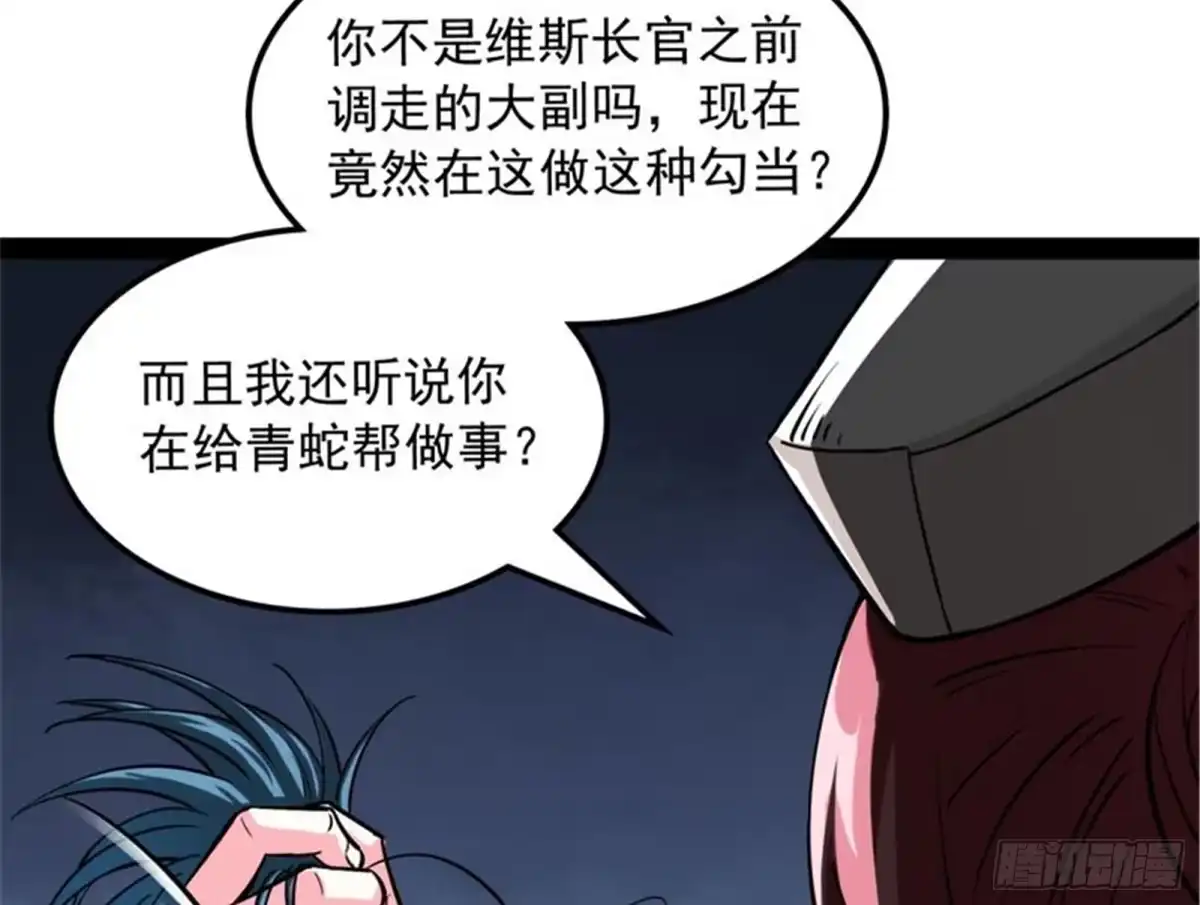 《打爆诸天》废物利用 第88页