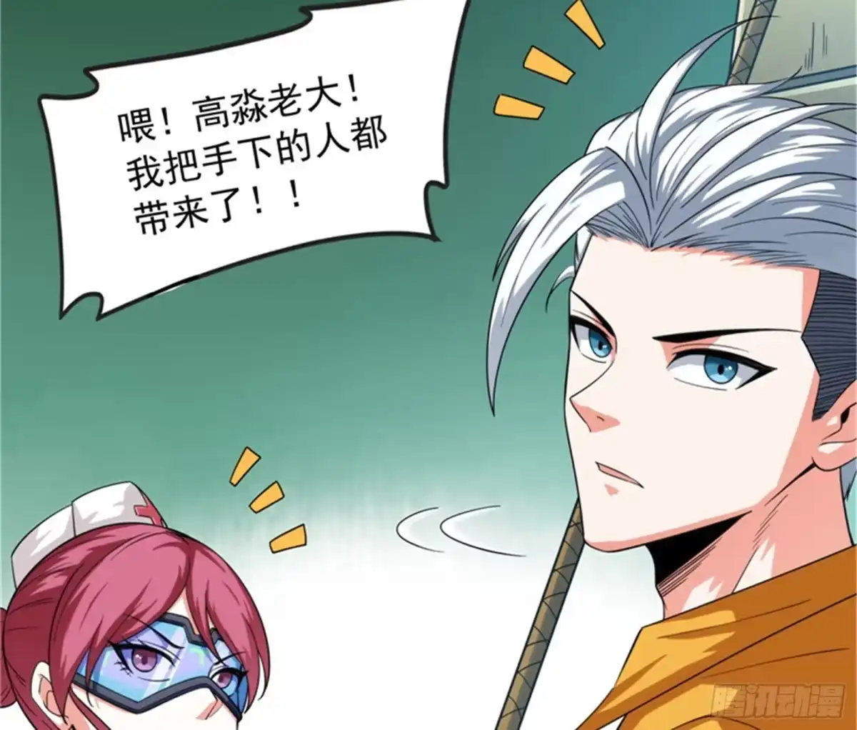 《打爆诸天》废物利用 第108页