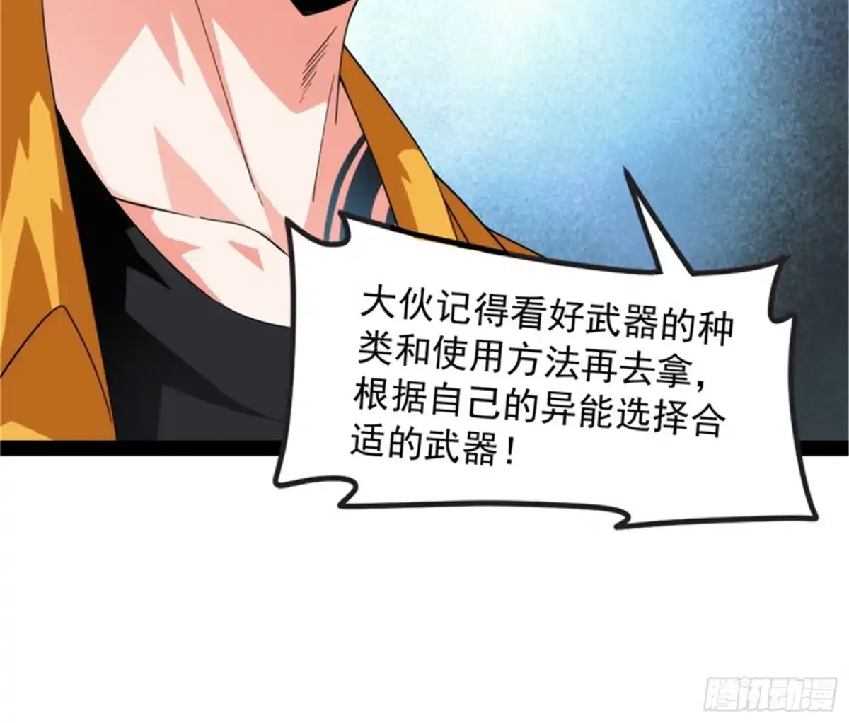 《打爆诸天》废物利用 第115页