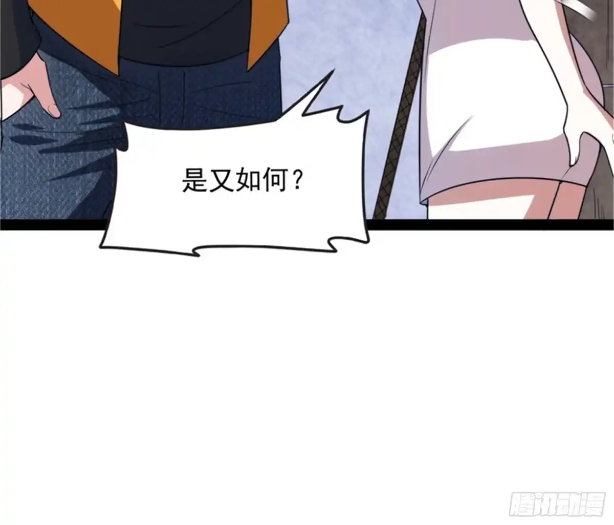 《打爆诸天》废物利用 第34页