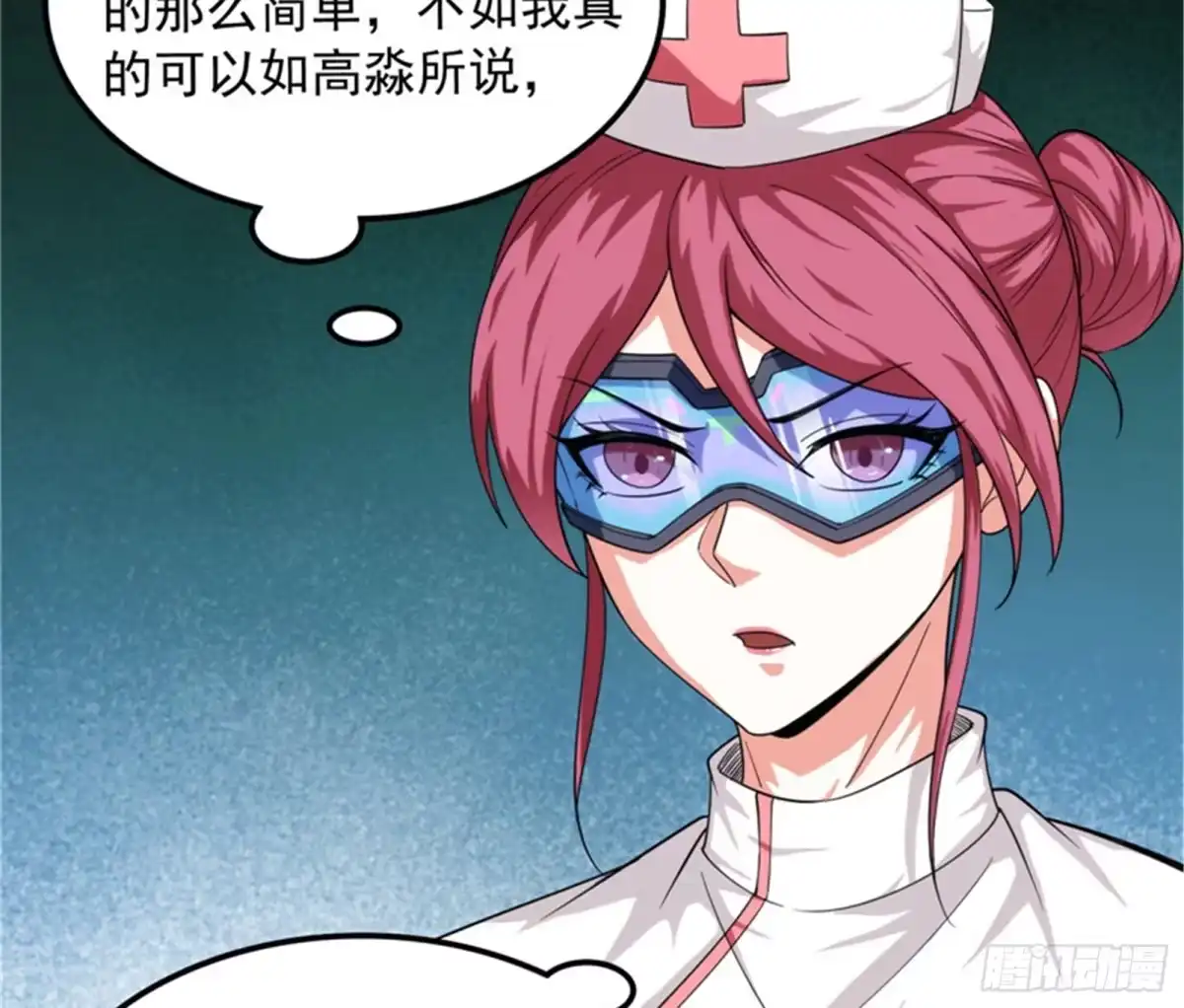 《打爆诸天》废物利用 第106页