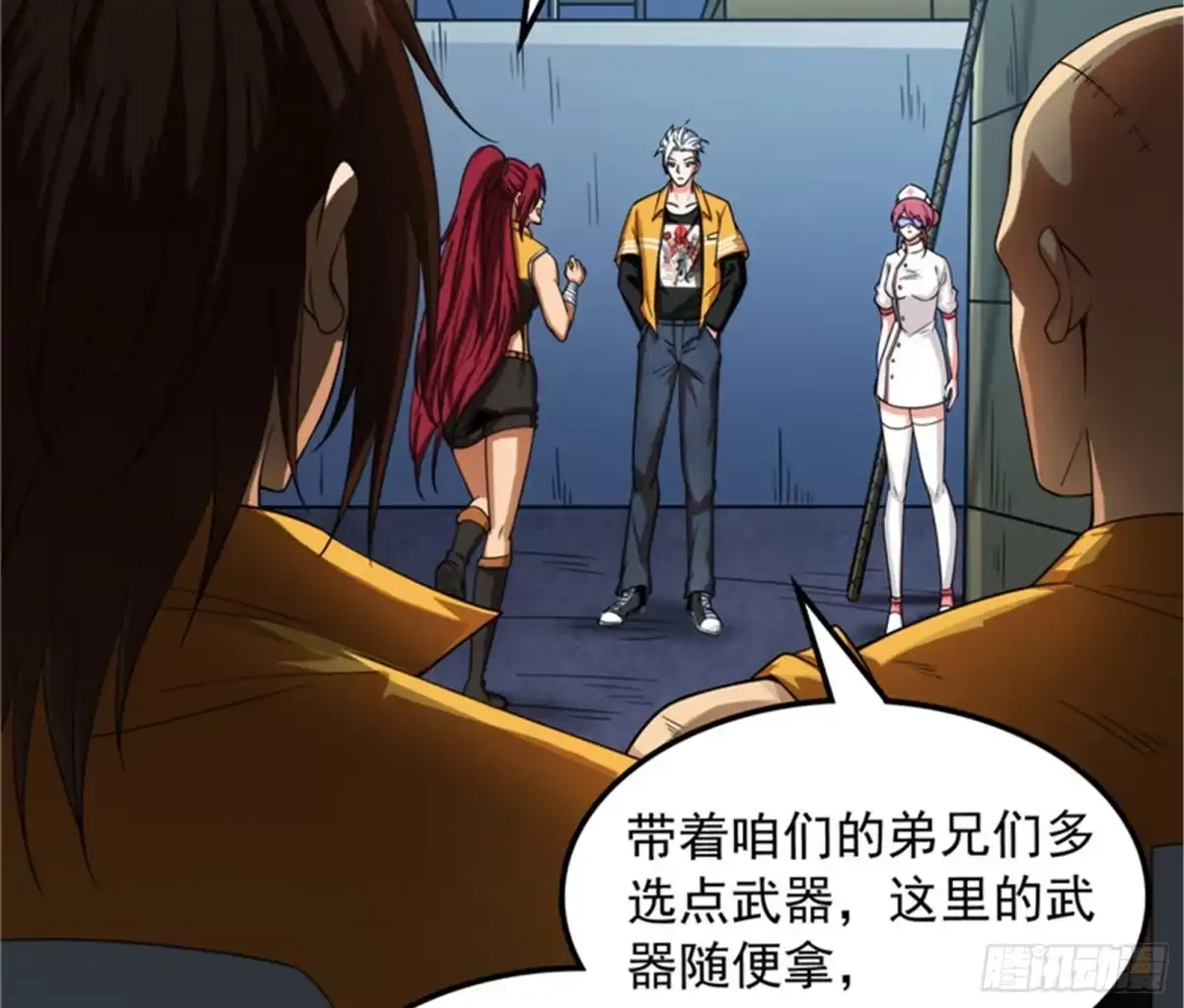 《打爆诸天》废物利用 第112页