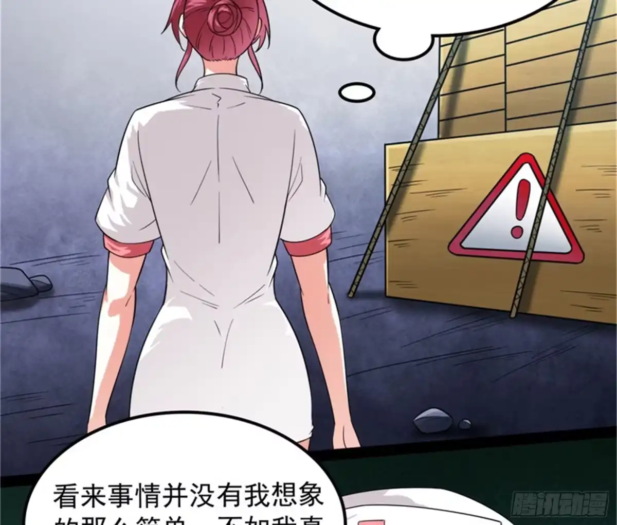 《打爆诸天》废物利用 第105页