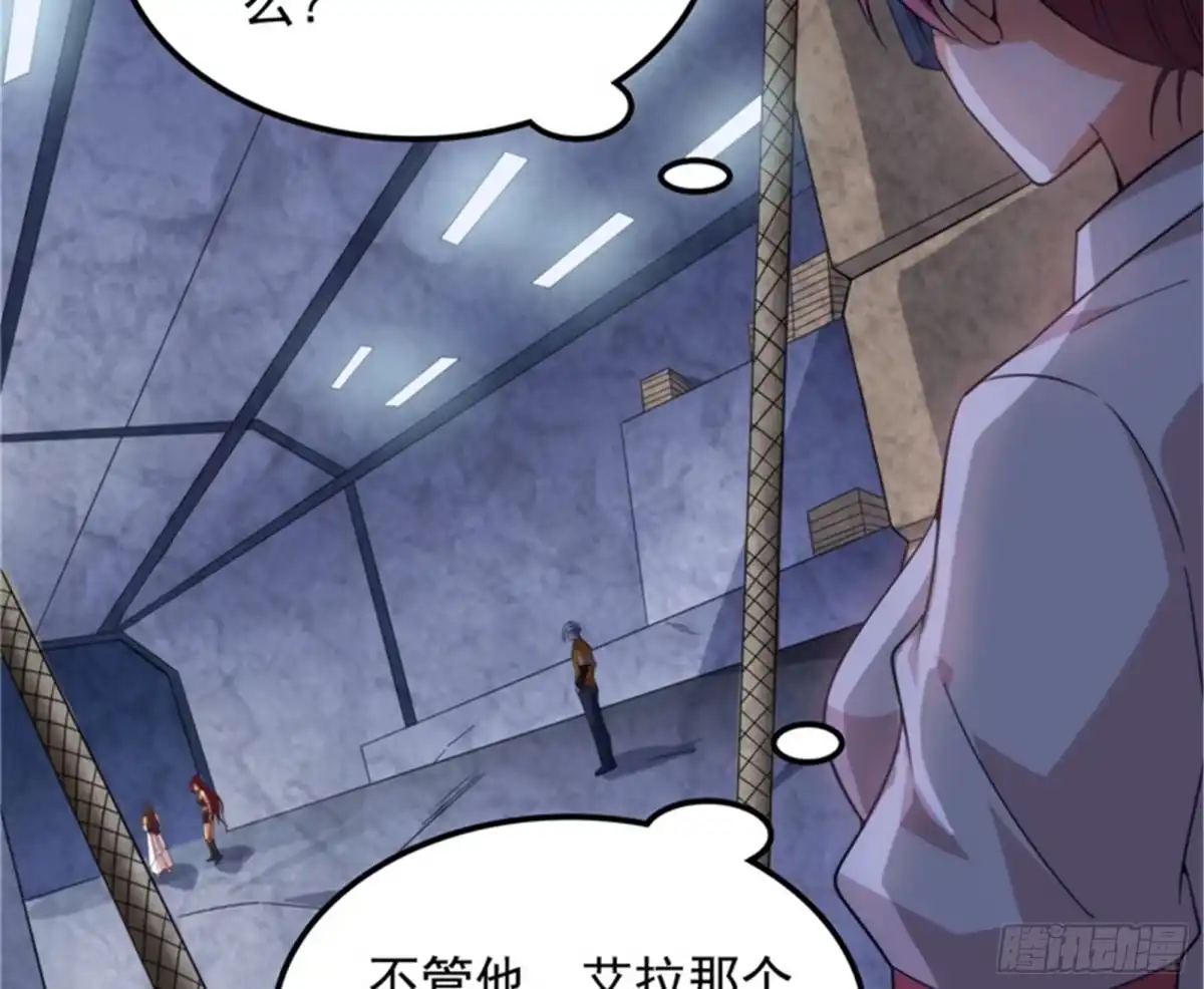 《打爆诸天》废物利用 第15页