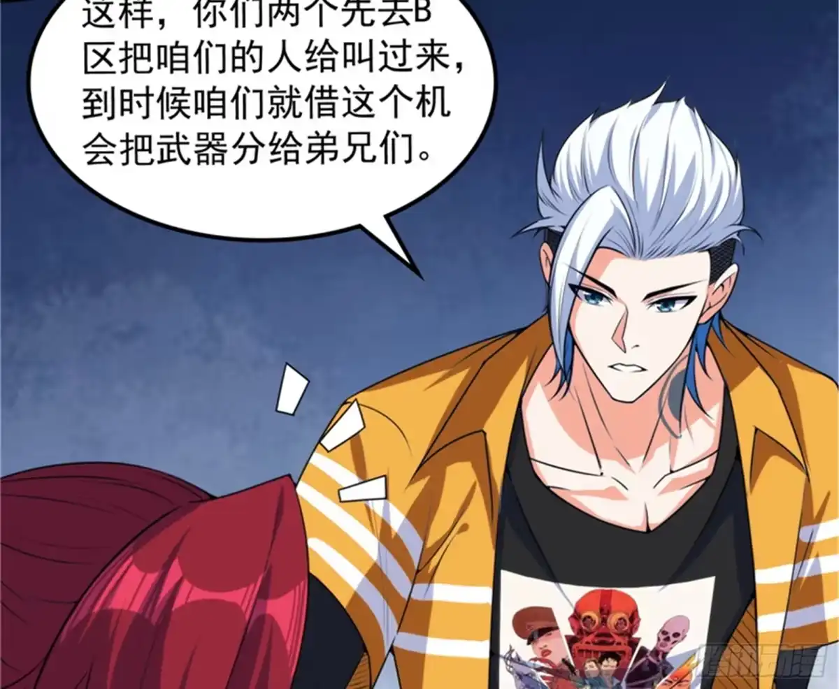 《打爆诸天》废物利用 第6页