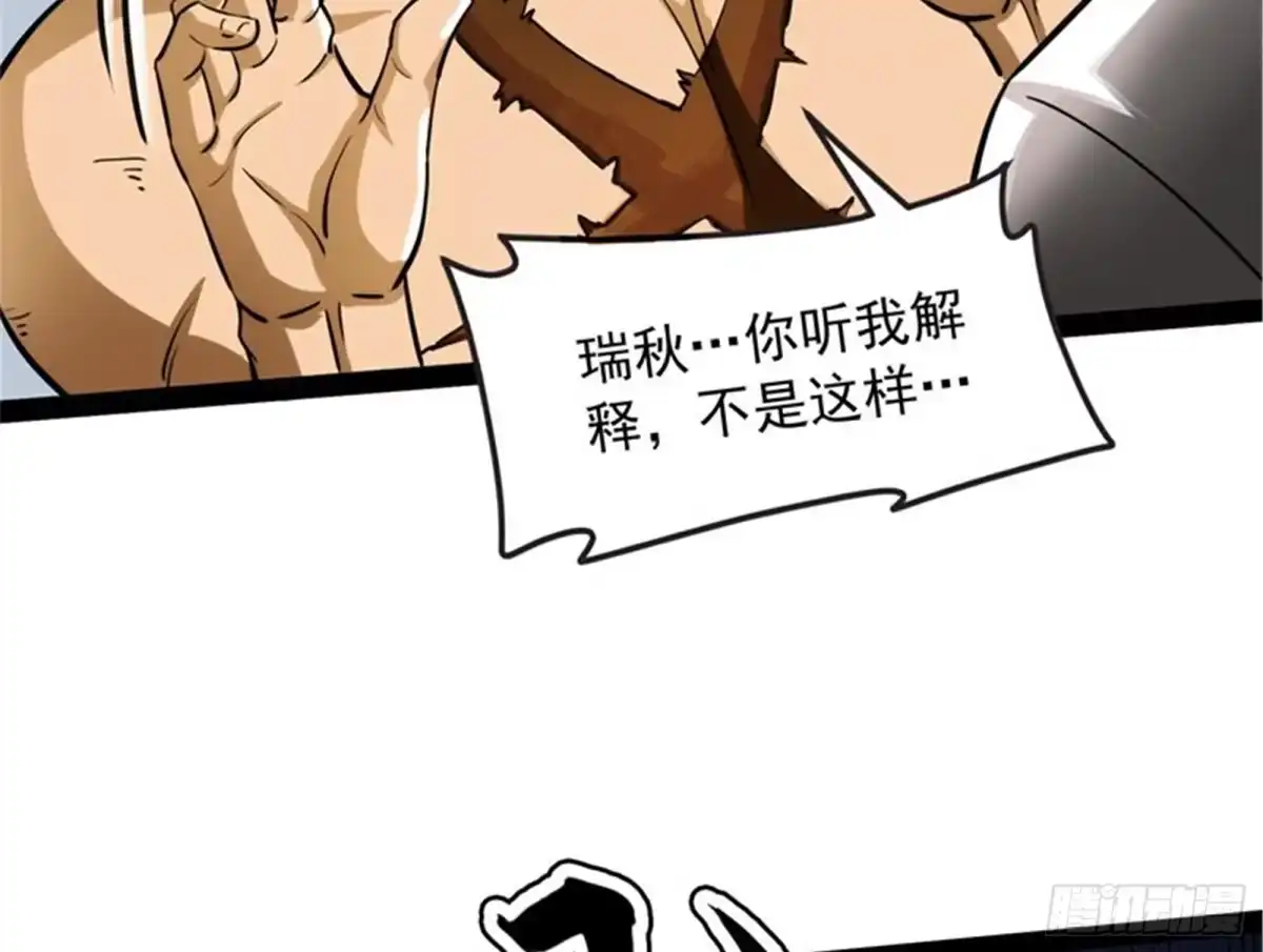 《打爆诸天》废物利用 第90页