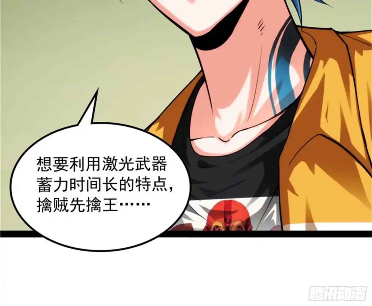 《打爆诸天》废物利用 第65页