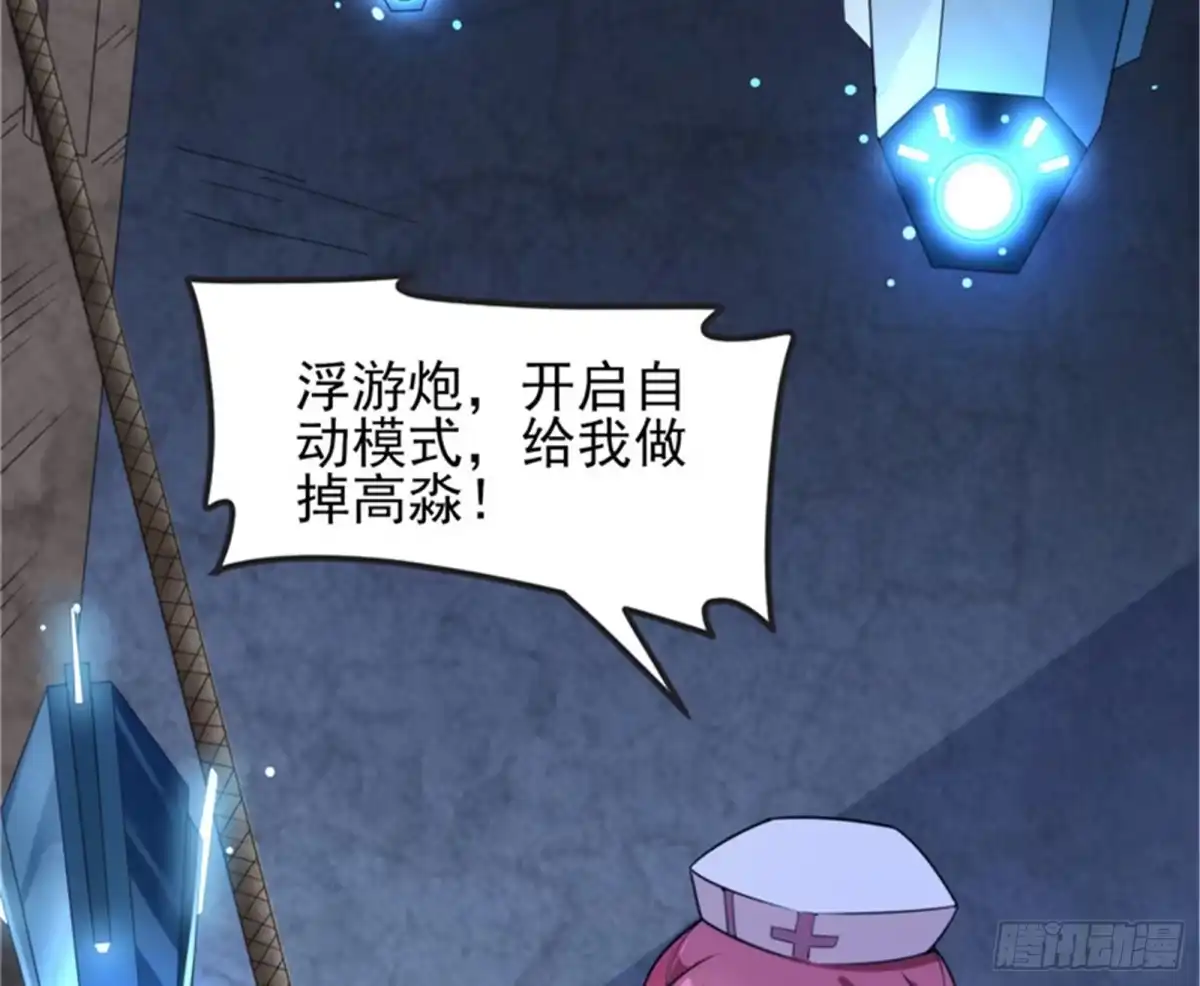 《打爆诸天》废物利用 第17页