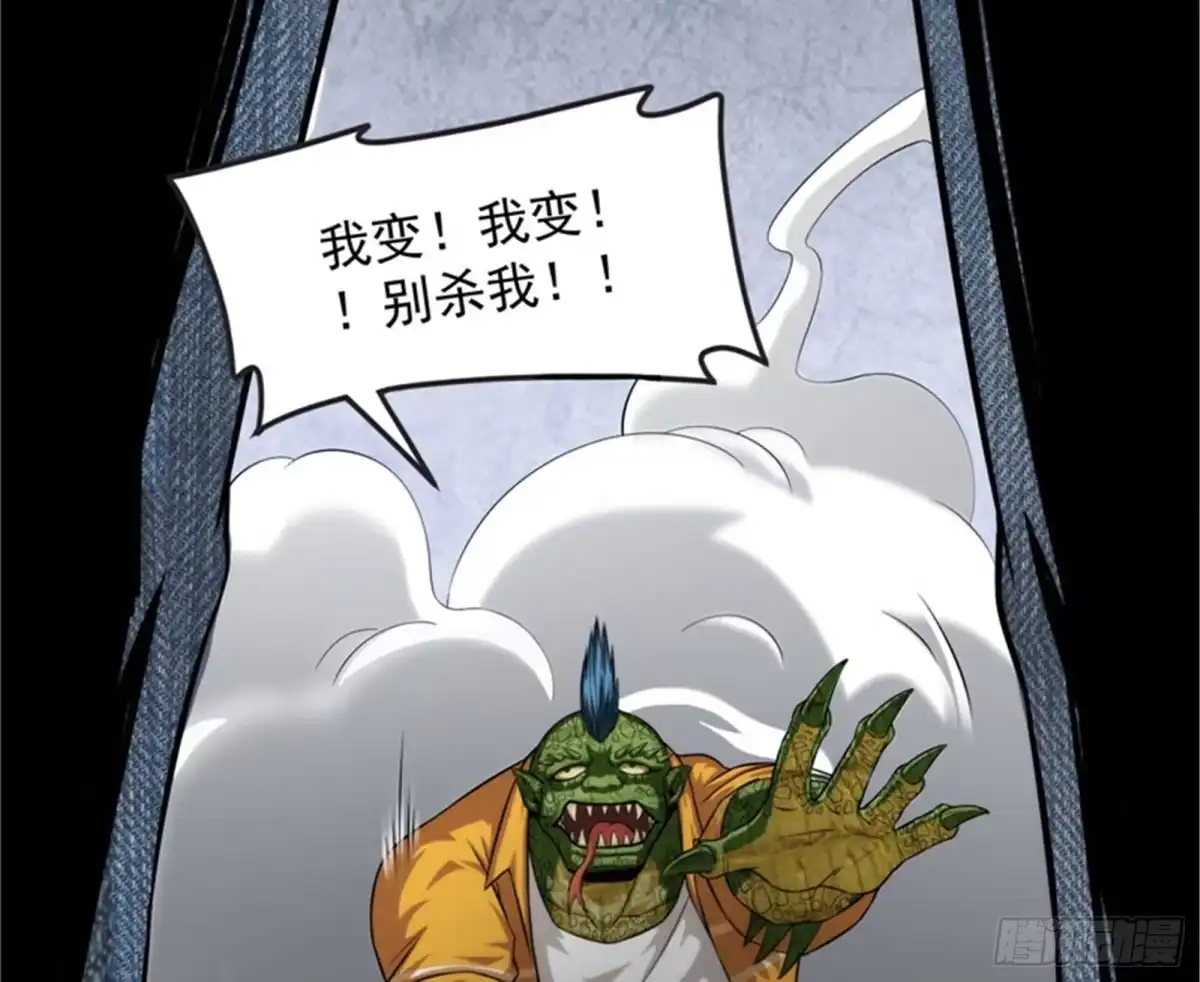 《打爆诸天》废物利用 第78页