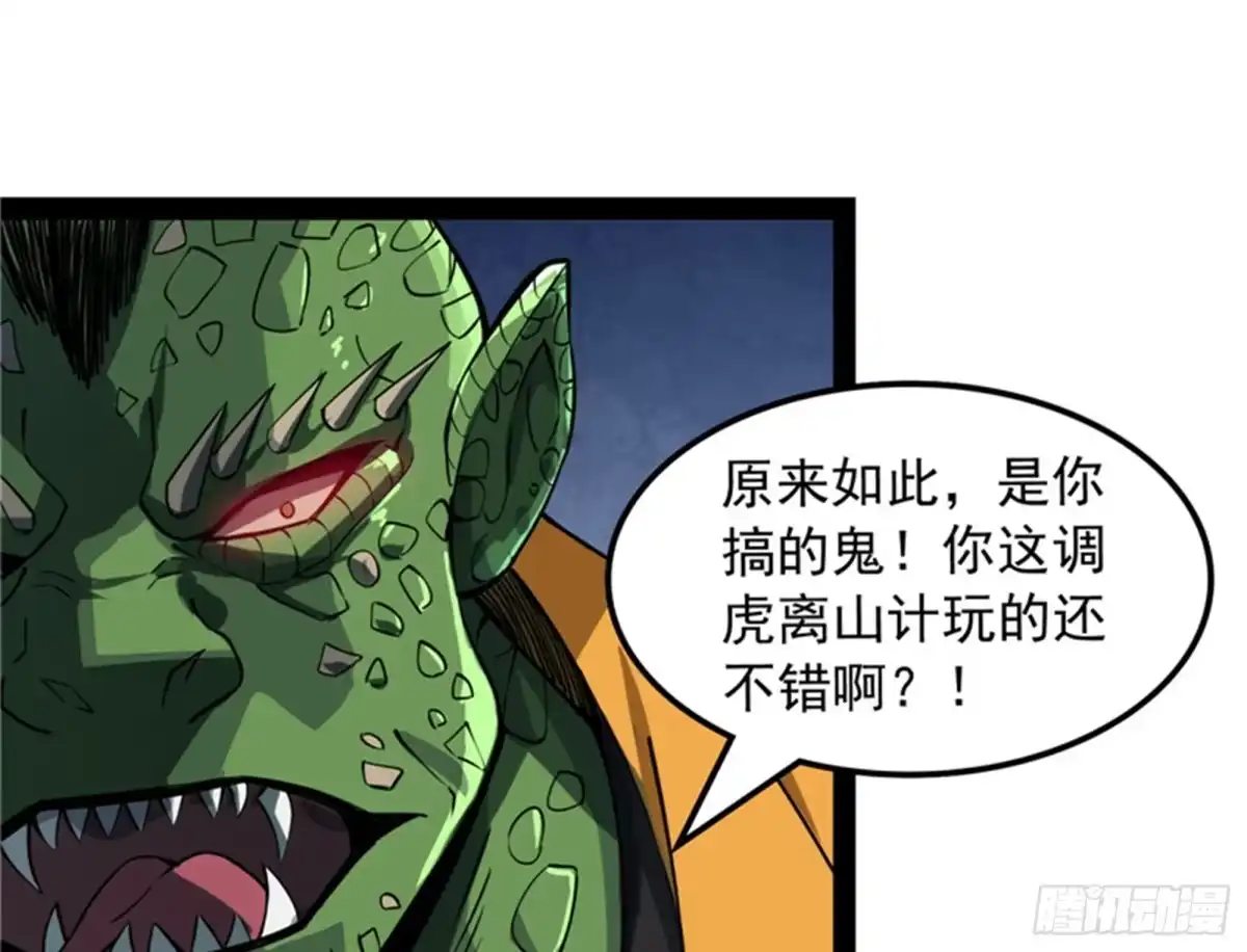 《打爆诸天》废物利用 第55页