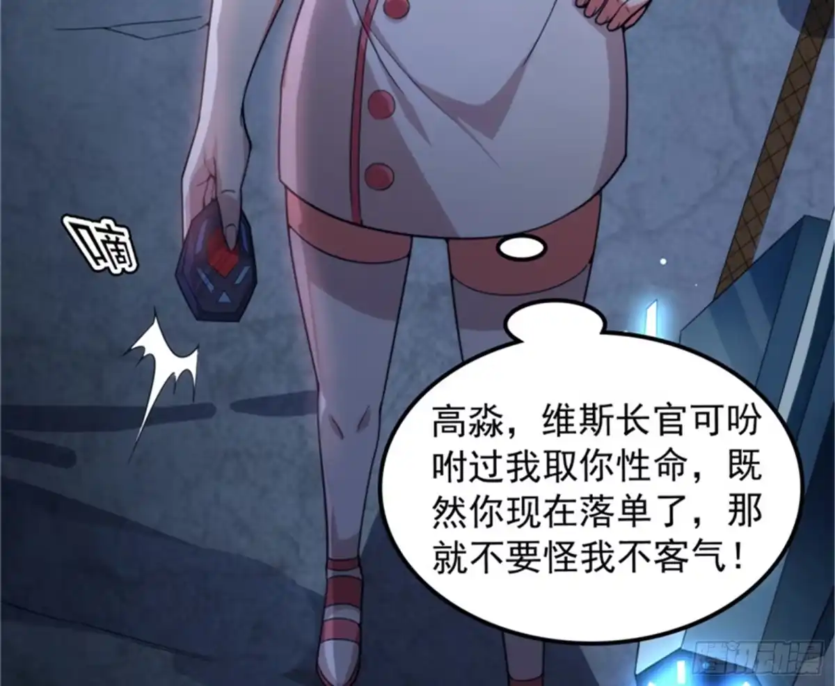 《打爆诸天》废物利用 第19页
