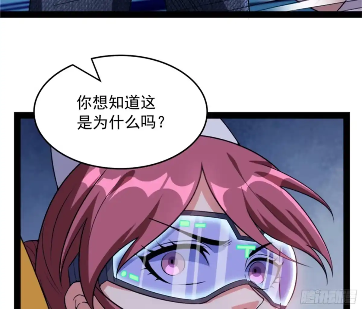 《打爆诸天》废物利用 第27页