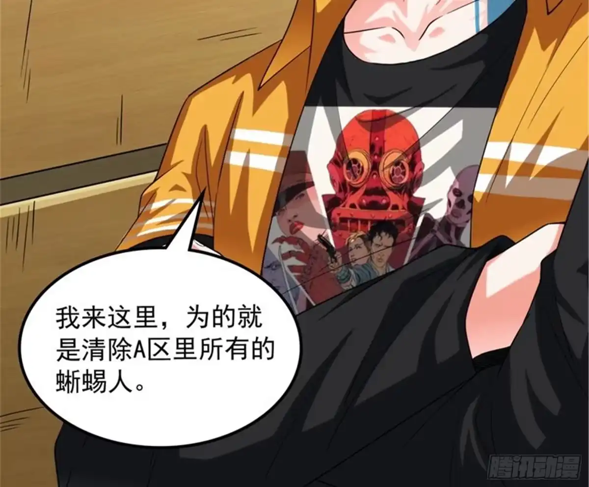 《打爆诸天》废物利用 第98页