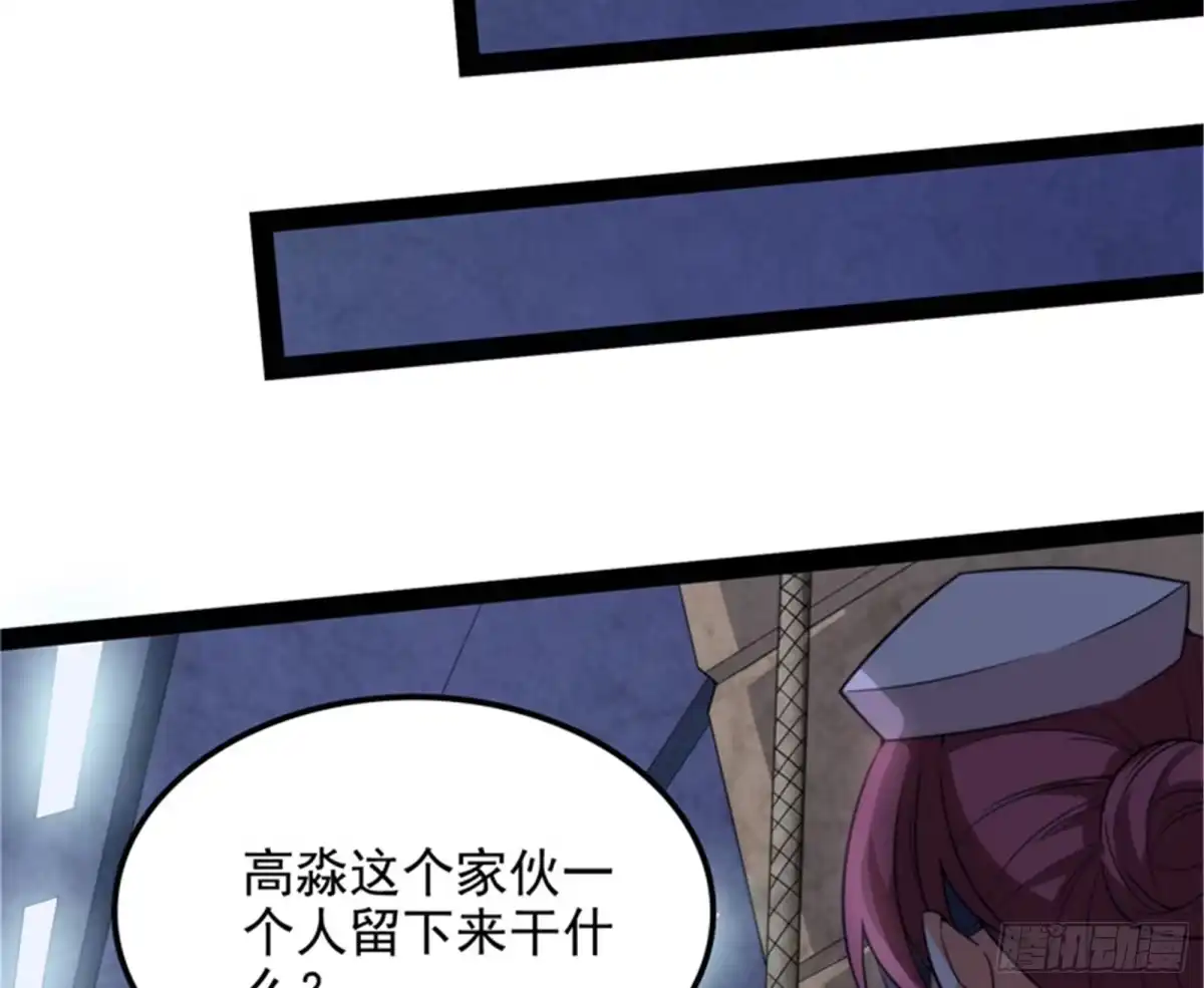 《打爆诸天》废物利用 第14页